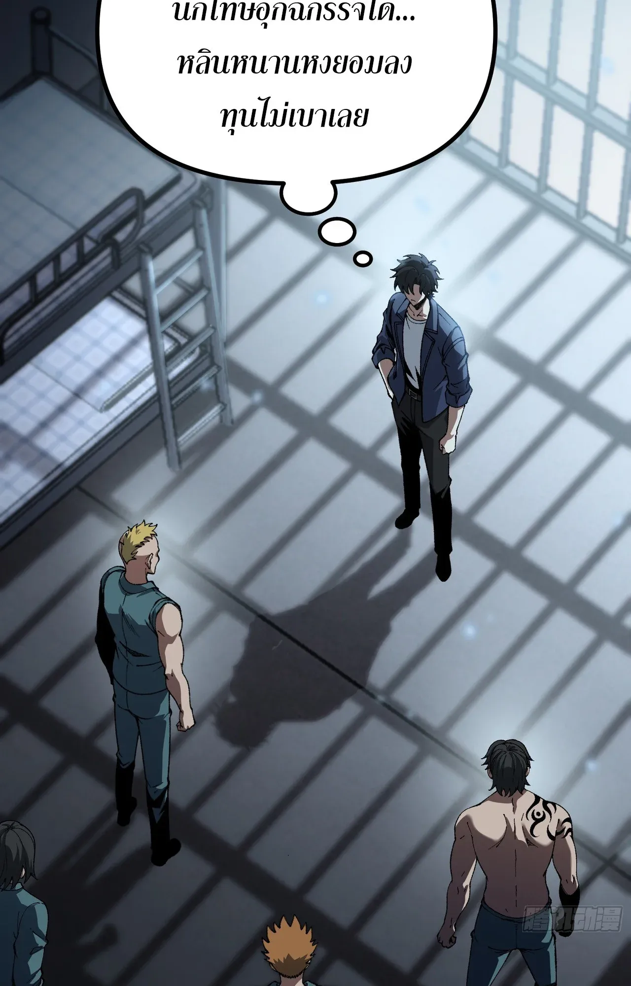 City God Level Grandmaster ตอนที่ 10 หน้า 45