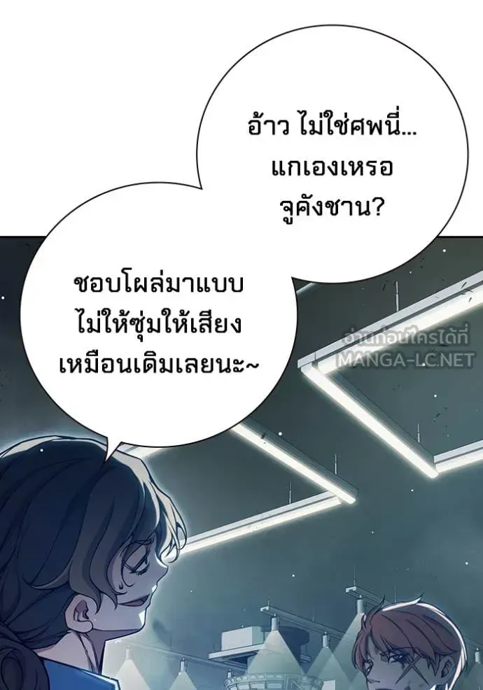 Juvenile Prison ตอนที่ 63 หน้า 145