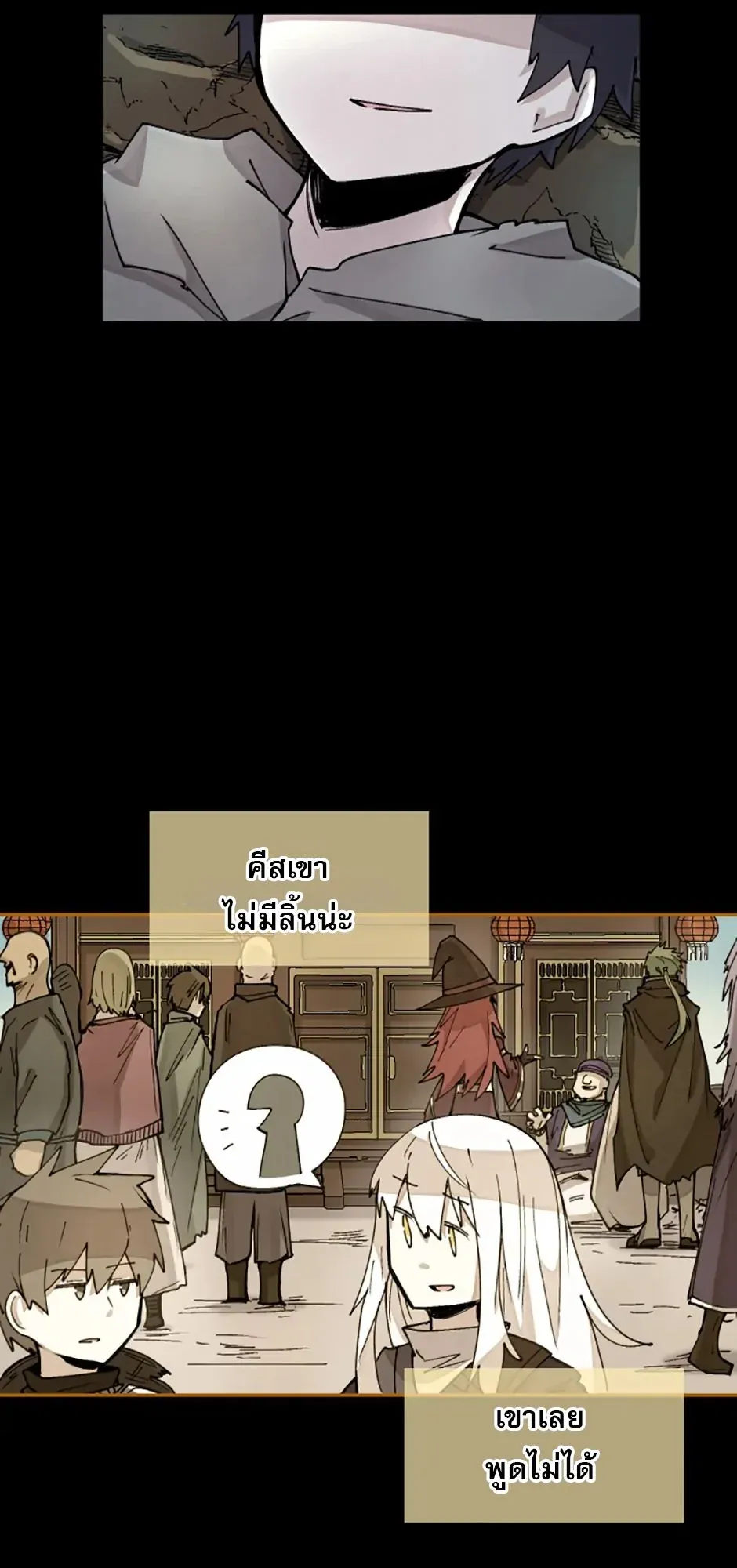 Reincarnation of the Hero Party’s Grand Mage ตอนที่ 9 หน้า 14