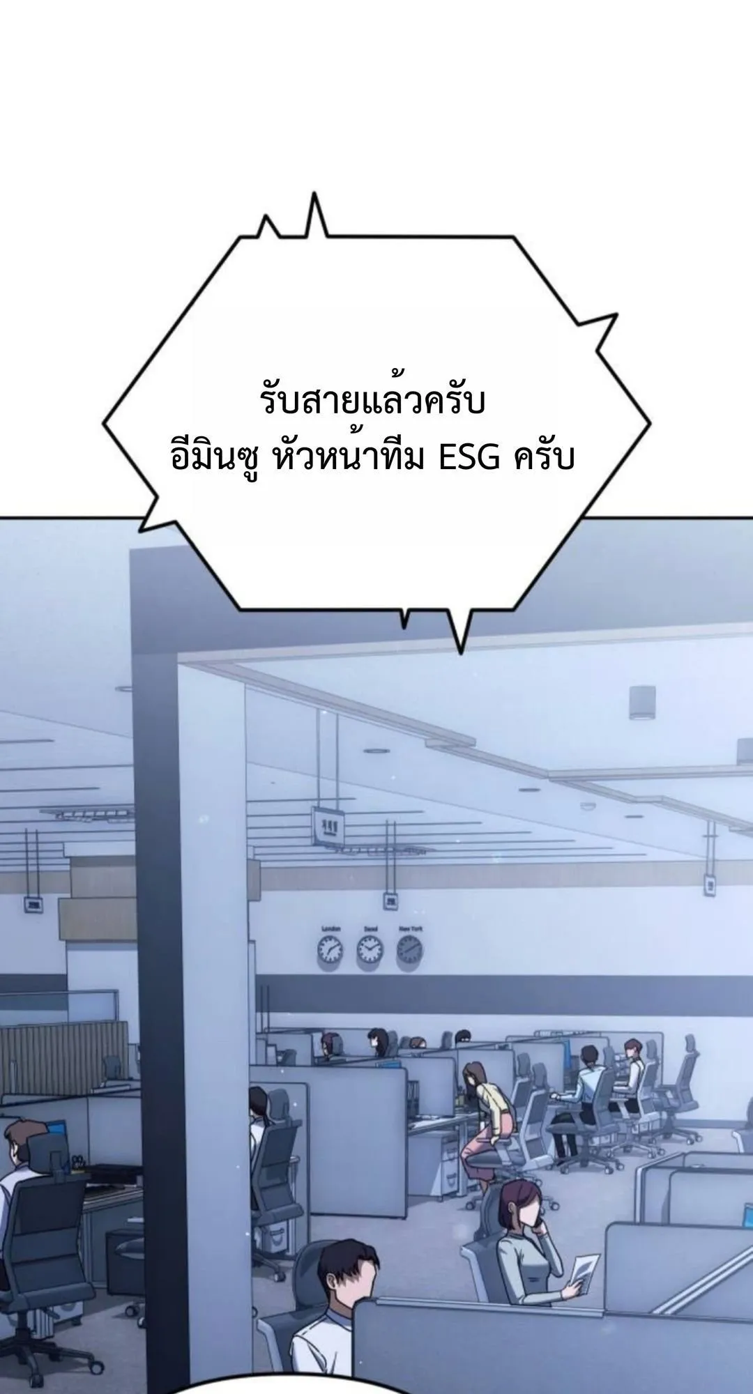The Art of Leaving Work on Time ตอนที่ 4 หน้า 17