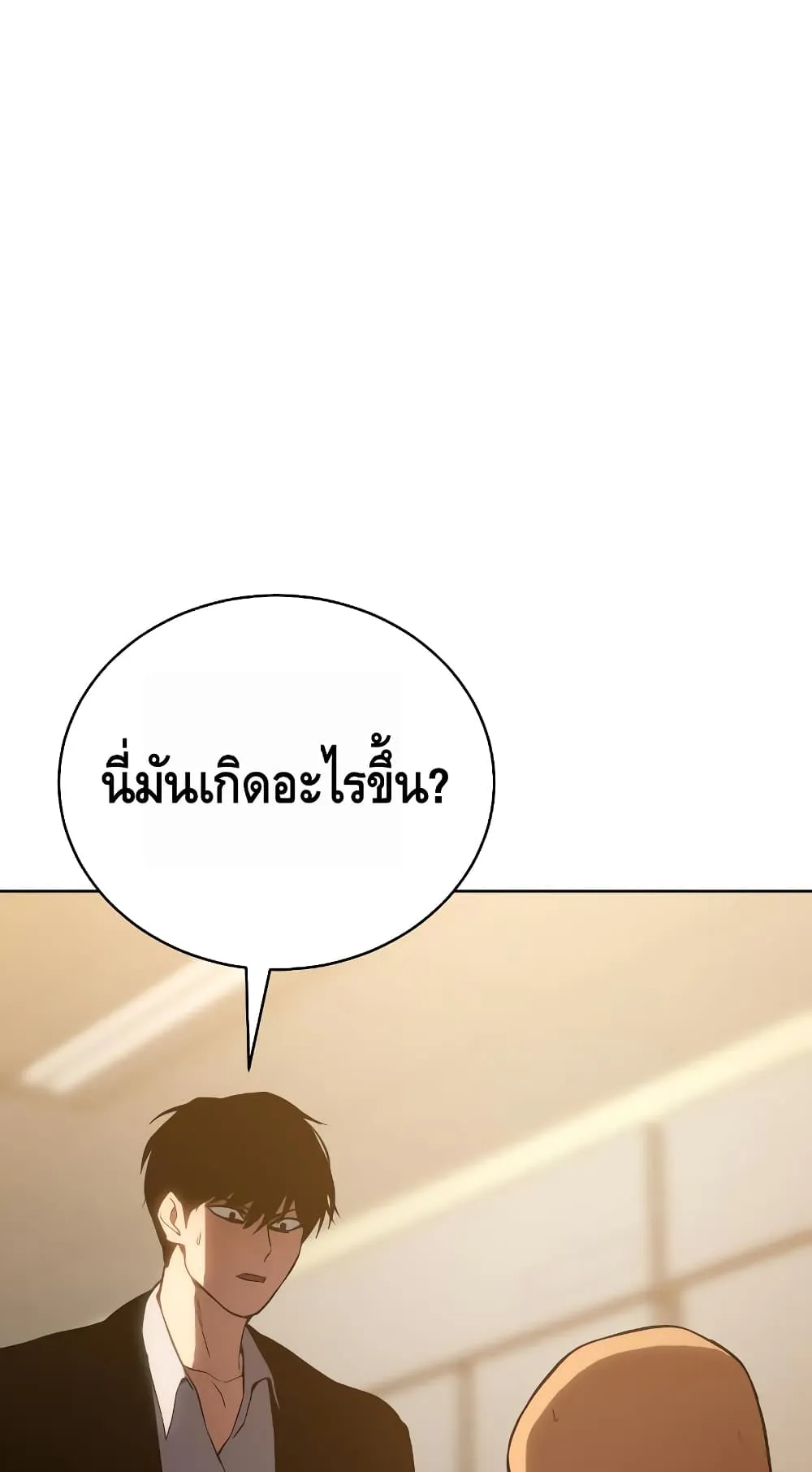 Baek XX ตอนที่ 5 หน้า 70