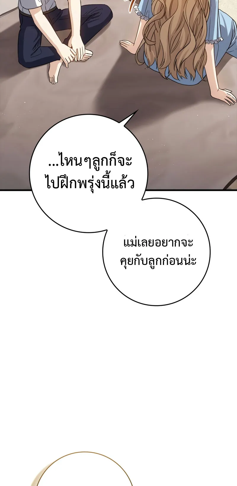 The Reincarnated Assassin Is a Swordmaster ตอนที่ 6 หน้า 39