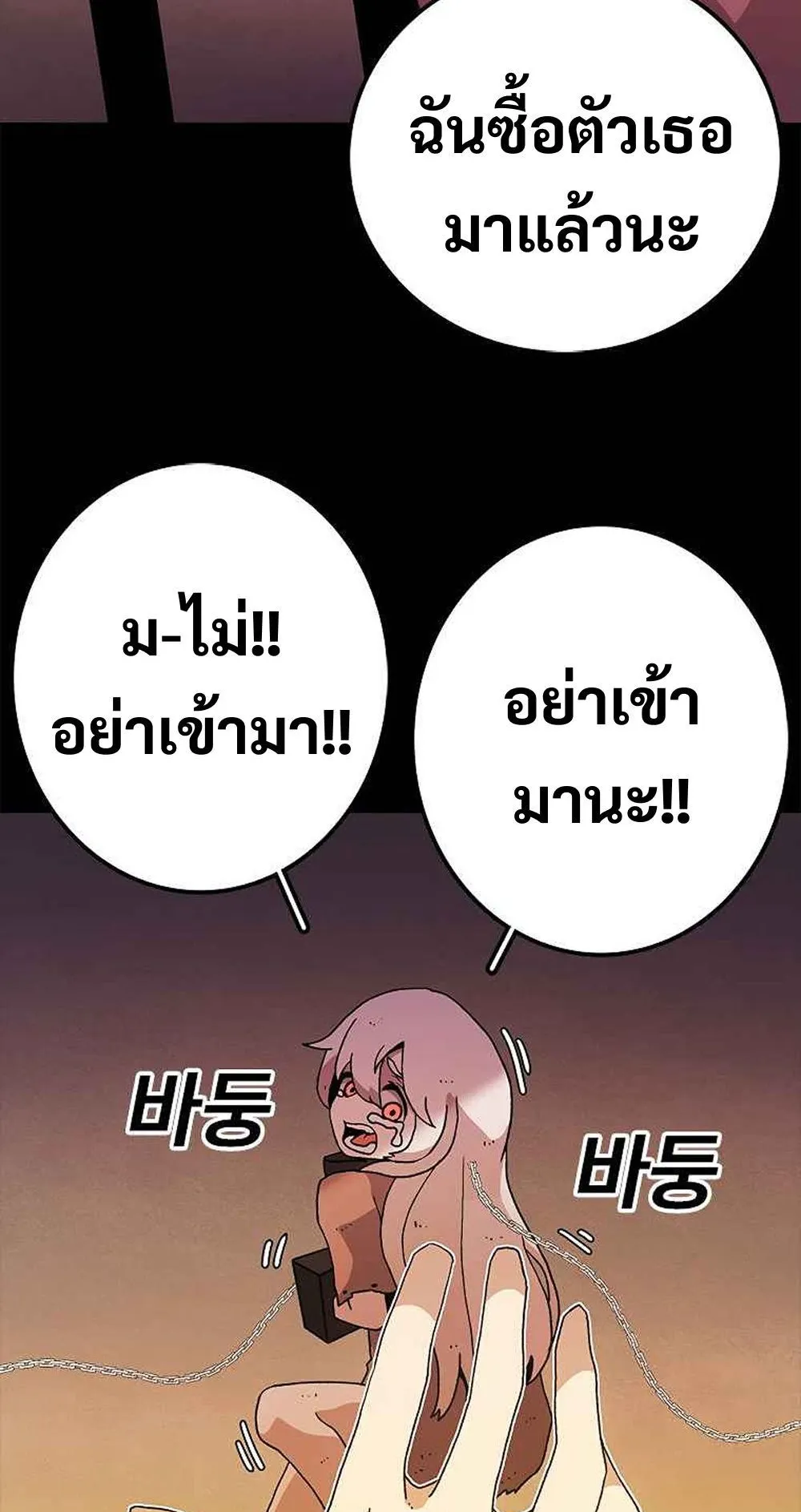 The House Without Time ตอนที่ 12 หน้า 6
