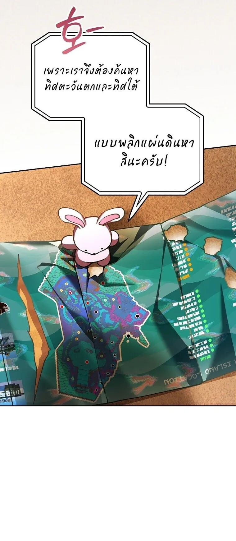 Got Dropped into a Ghost Story, Still Gotta Work ตอนที่ 33 หน้า 37