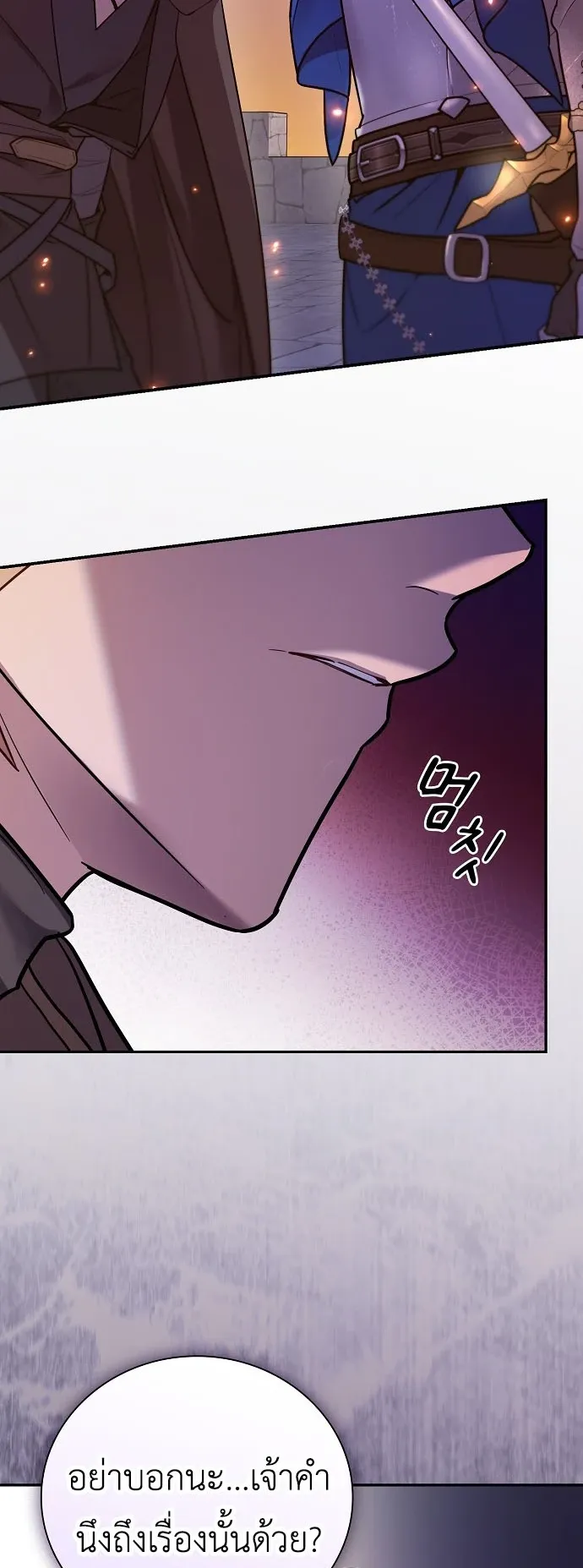 I Was Reincarnated as the Third Son of a Duke ตอนที่ 1 หน้า 62