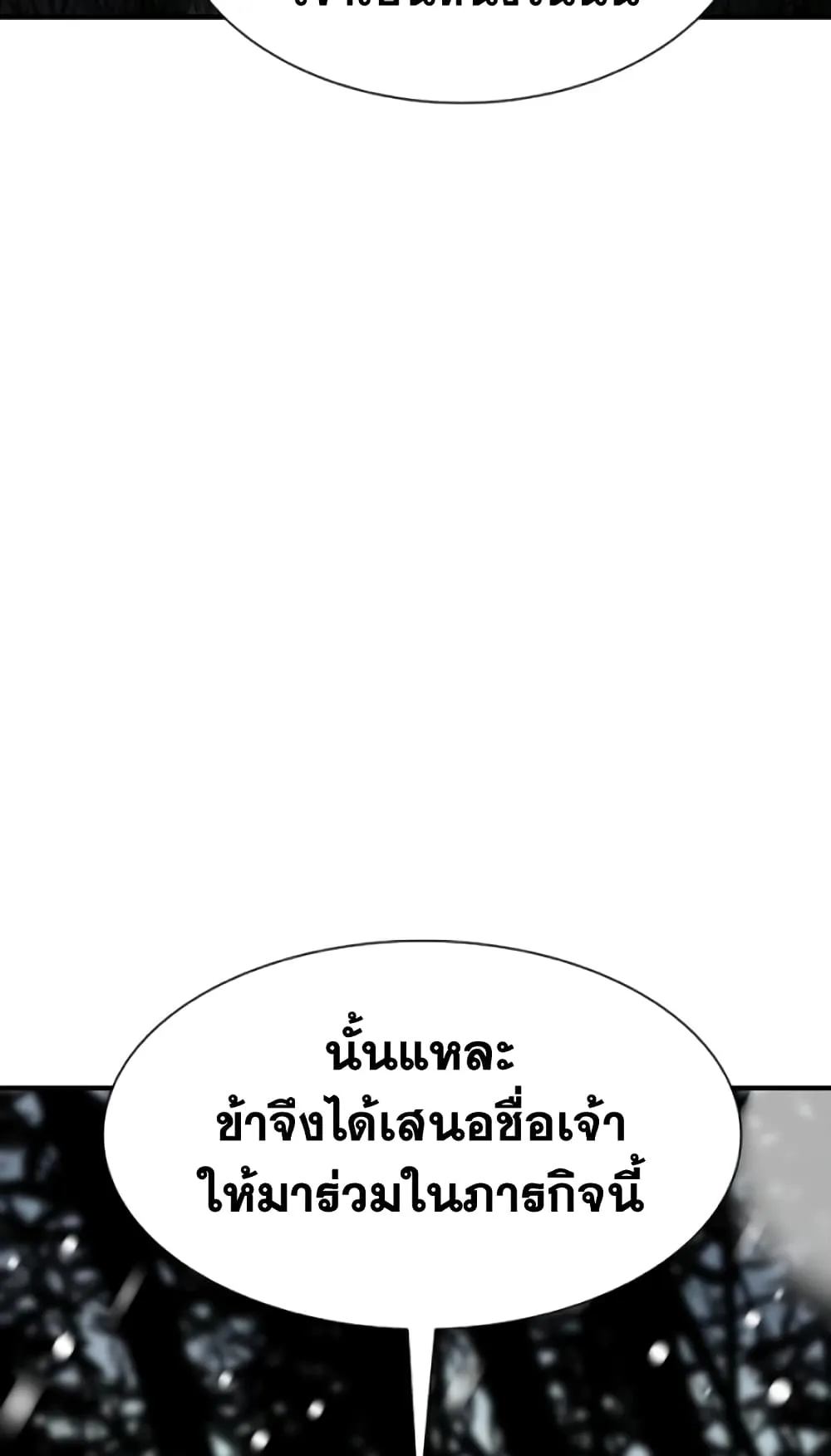 The Tales of Heaven and Earth ตอนที่ 4 หน้า 28