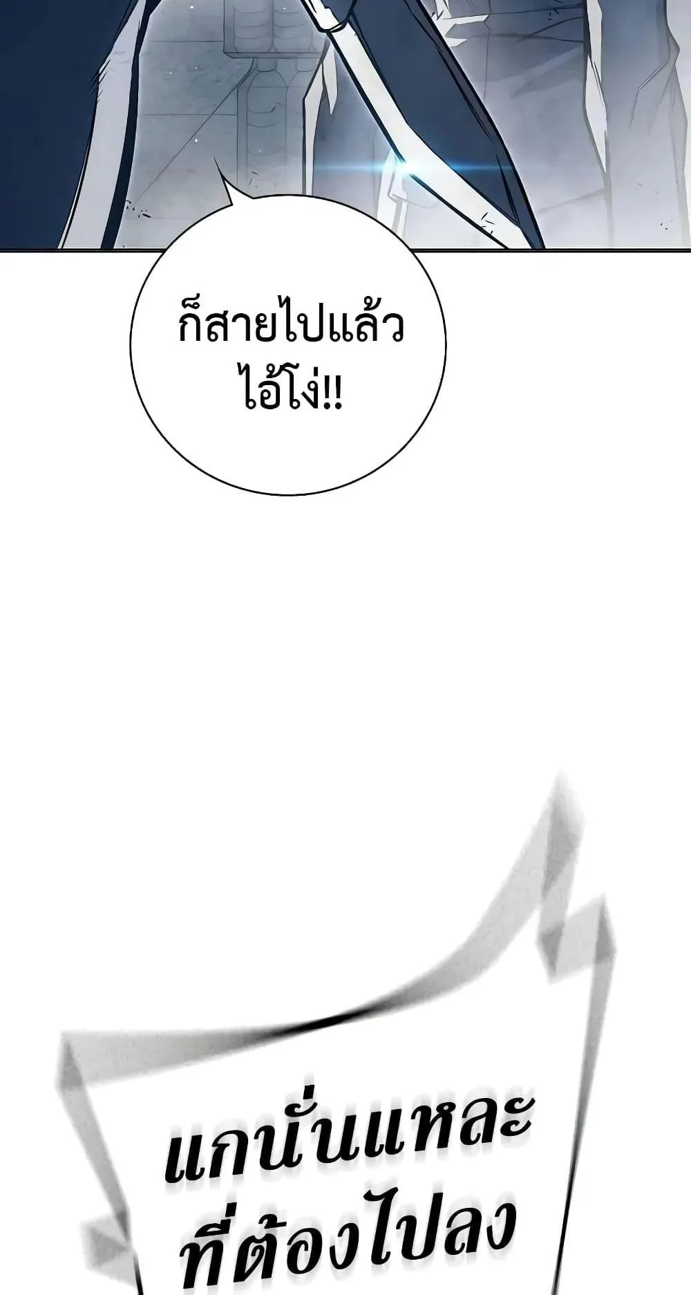 Juvenile Prison ตอนที่ 18 หน้า 131