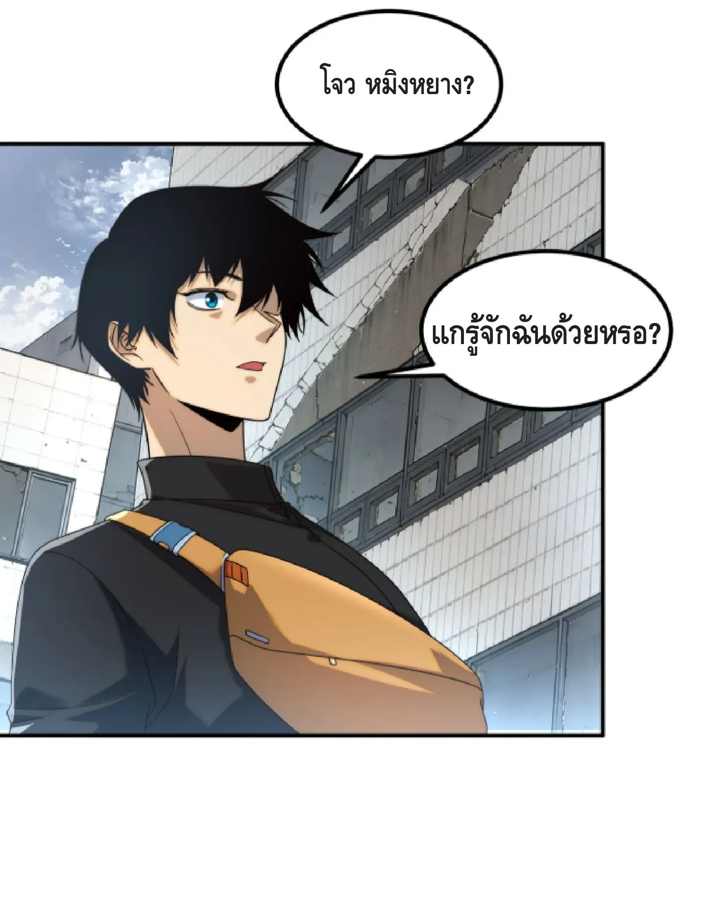 Awakening the Purple Thunder at the Beginning ตอนที่ 5 หน้า 112