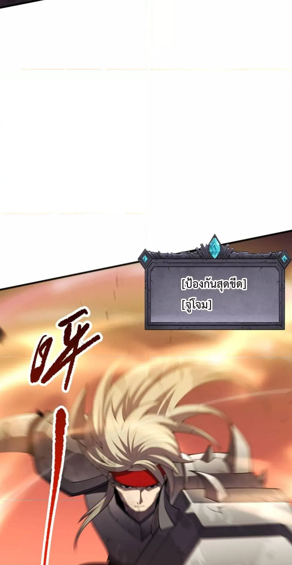 Disastrous Necromancer ตอนที่ 80 หน้า 45