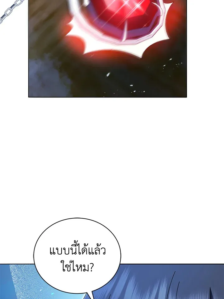 Necromancer Academy’s Genius Summoner Chapter 12 หน้า 122