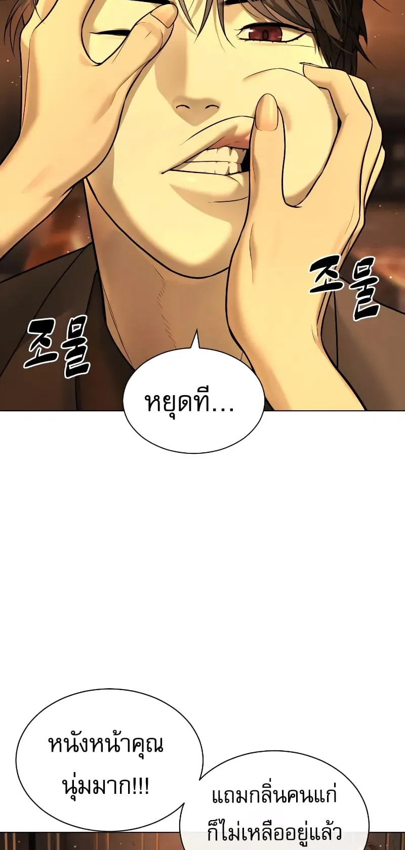 Killer Peter ตอนที่ 4 หน้า 54