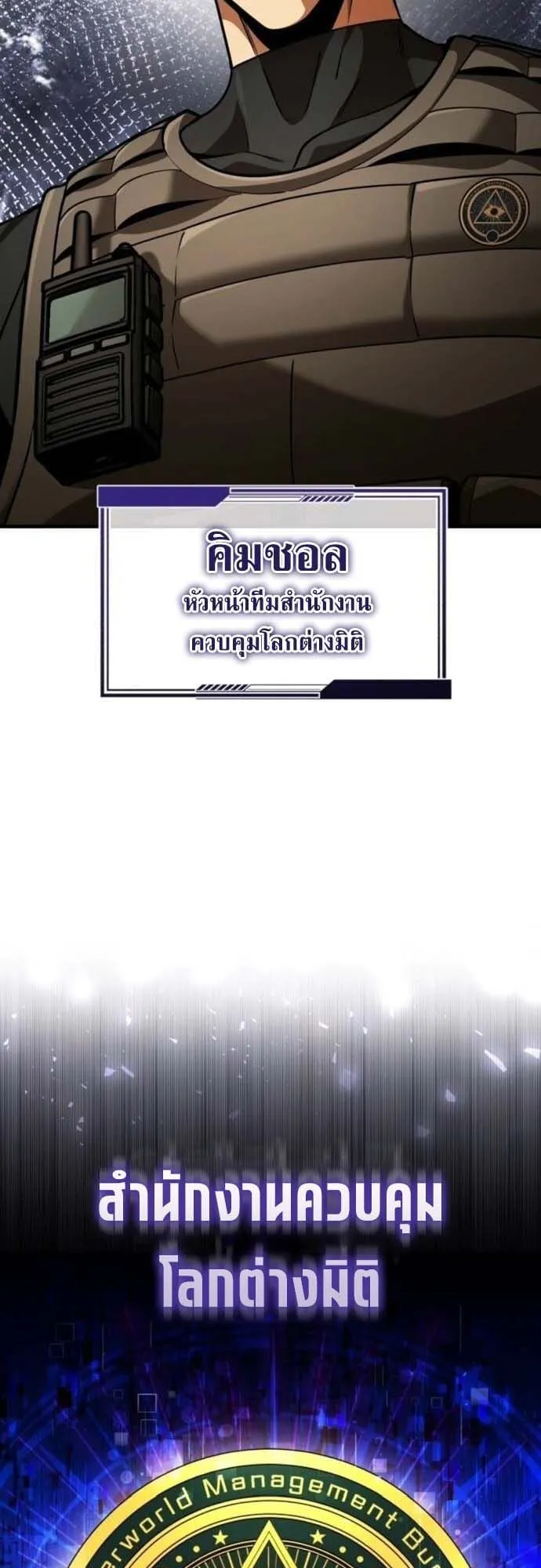 Echoes of the Reverse Planet ตอนที่ 7 หน้า 56