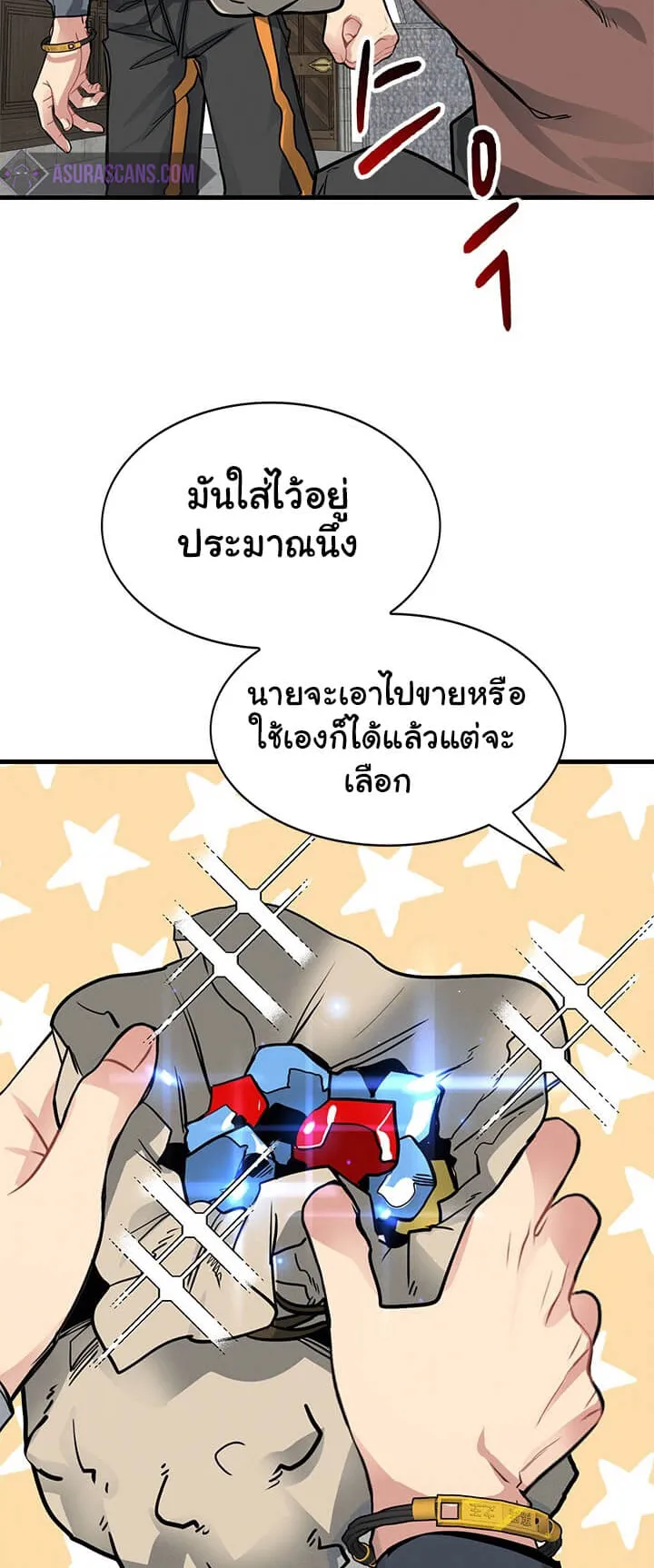 SSS-Class Gacha Hunter ตอนที่ 5 หน้า 29
