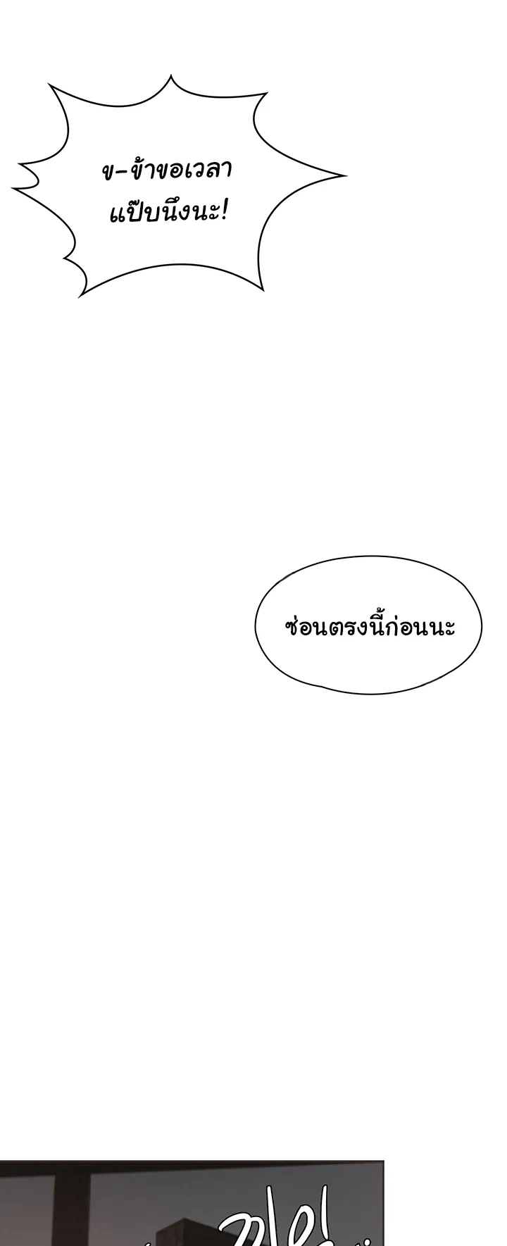 Bought By The Demon Lord Before The Ending ตอนที่ 5 หน้า 52