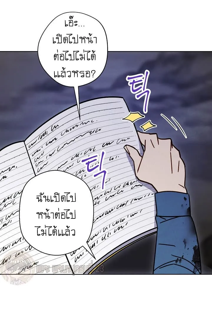 The Live ตอนที่ 3 หน้า 55
