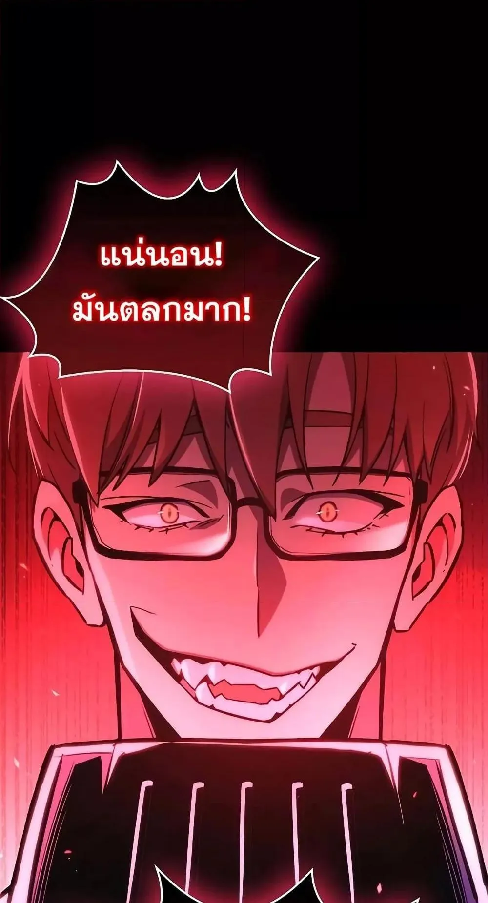 The Player Hides His Past ตอนที่ 2 หน้า 159