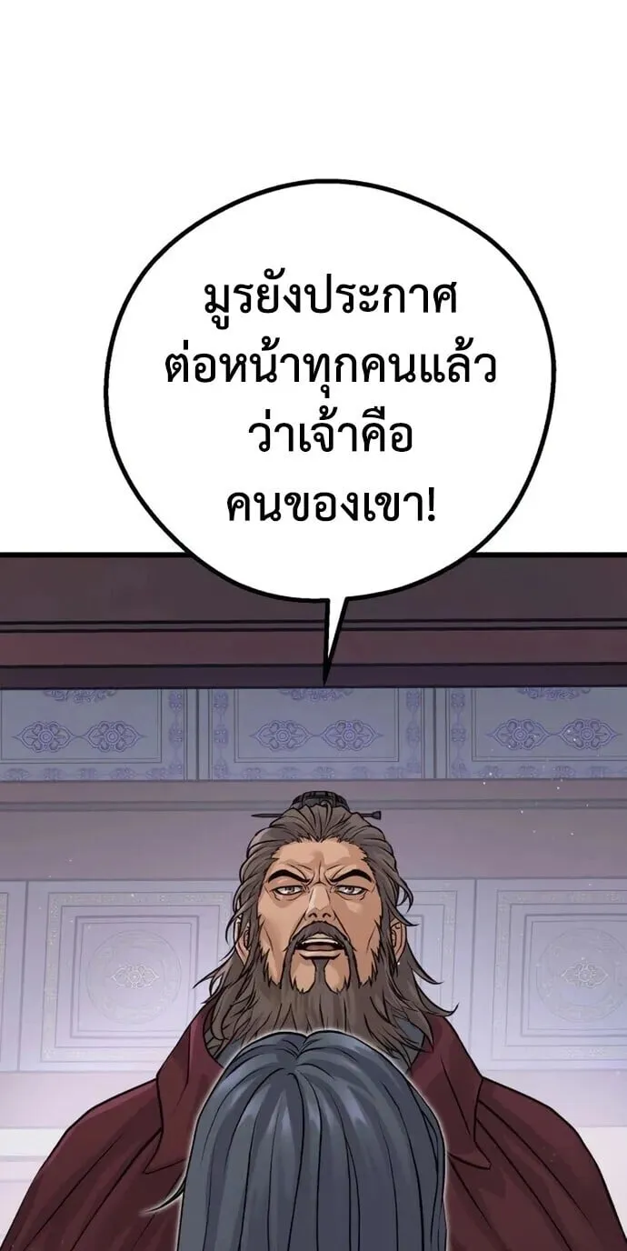 Becoming the Cheon Clan’s Mad Dog ตอนที่ 17 หน้า 13