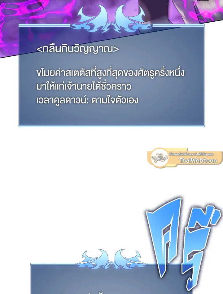 Overgeared ตอนที่ 129 หน้า 158