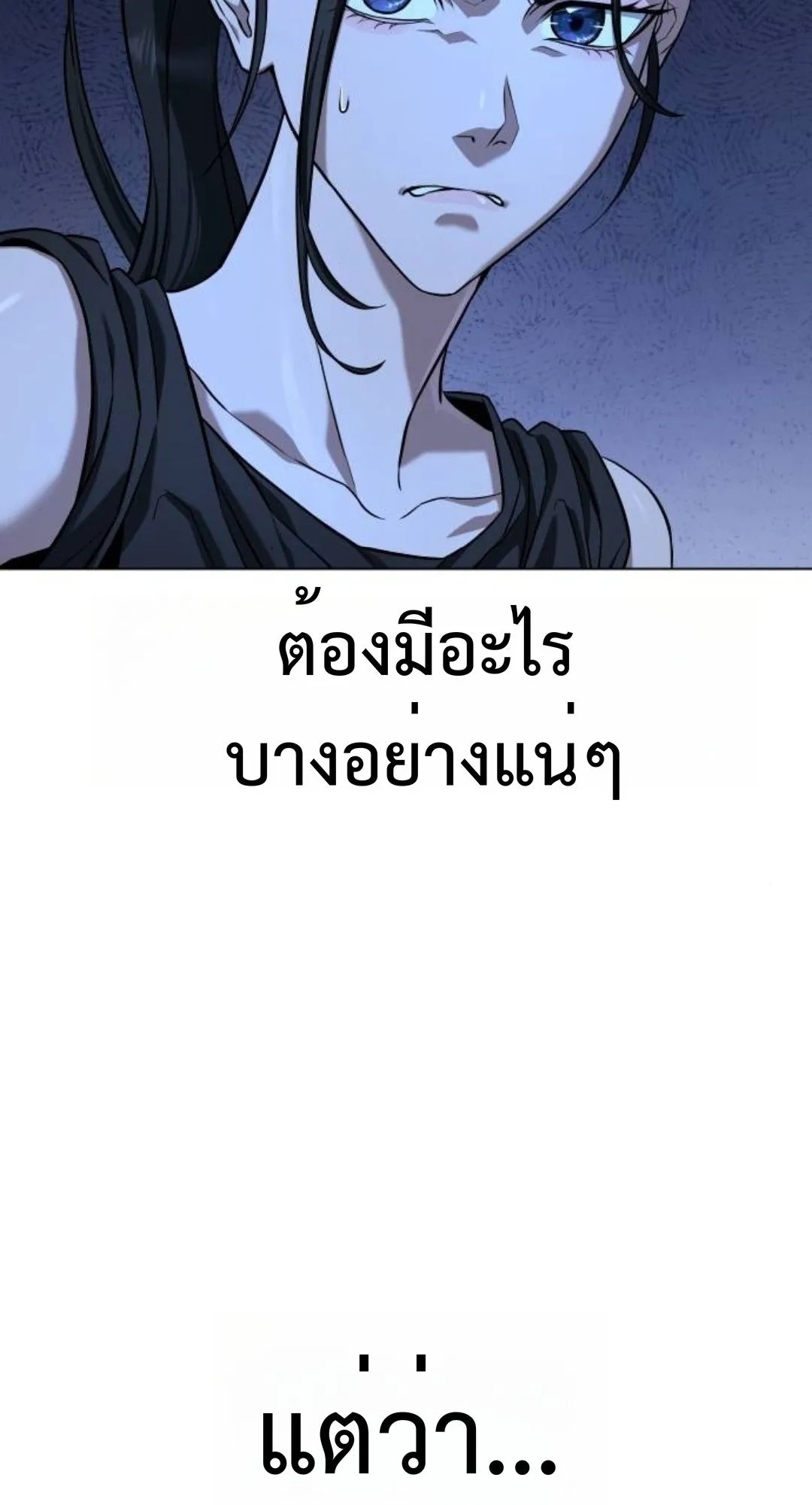 Zombie Papa ตอนที่ 3 หน้า 28