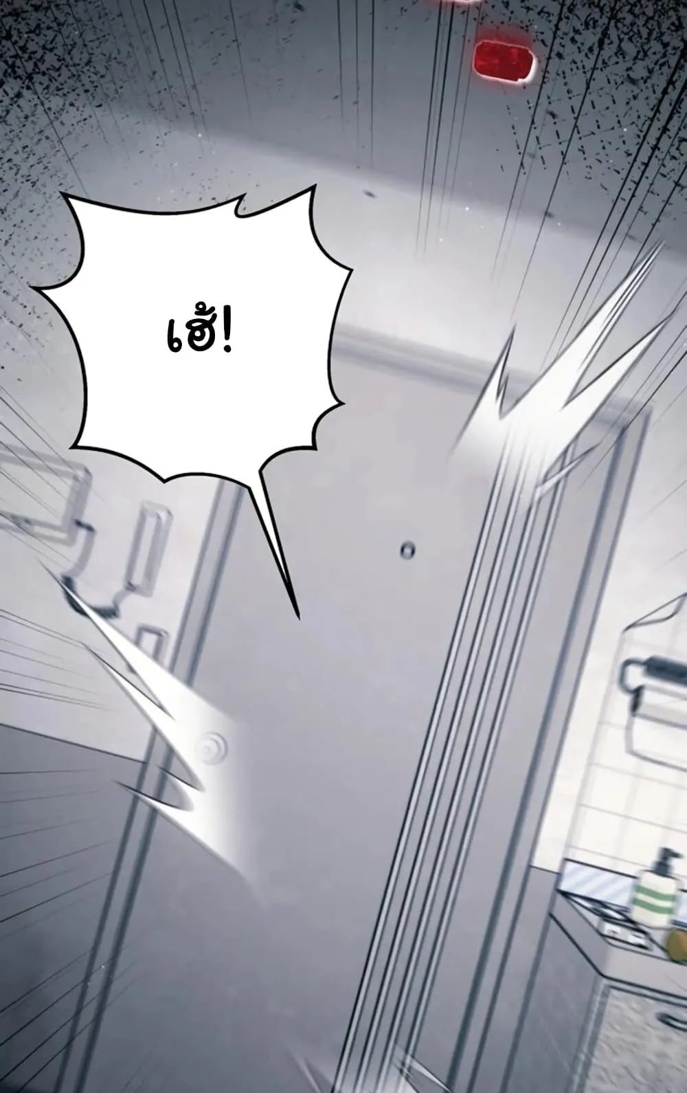 The Hunter Lives in a Rented Apartment ตอนที่ 3 หน้า 32