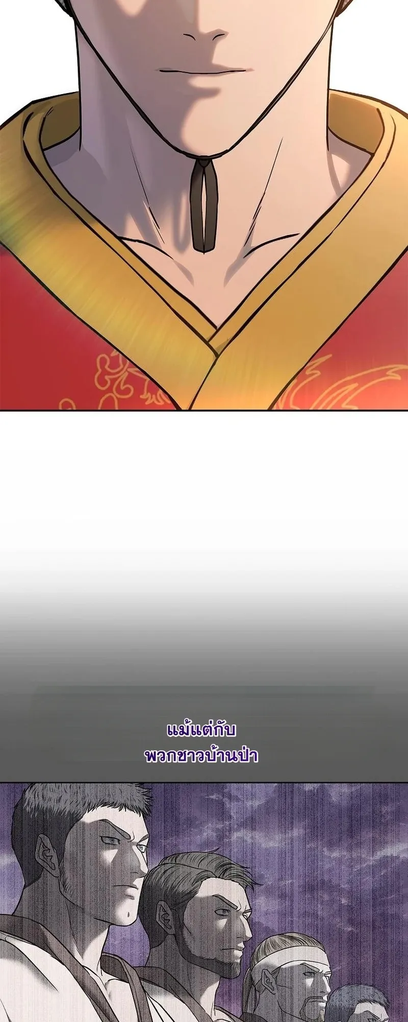 The Iron Emperor ตอนที่ 28 หน้า 35