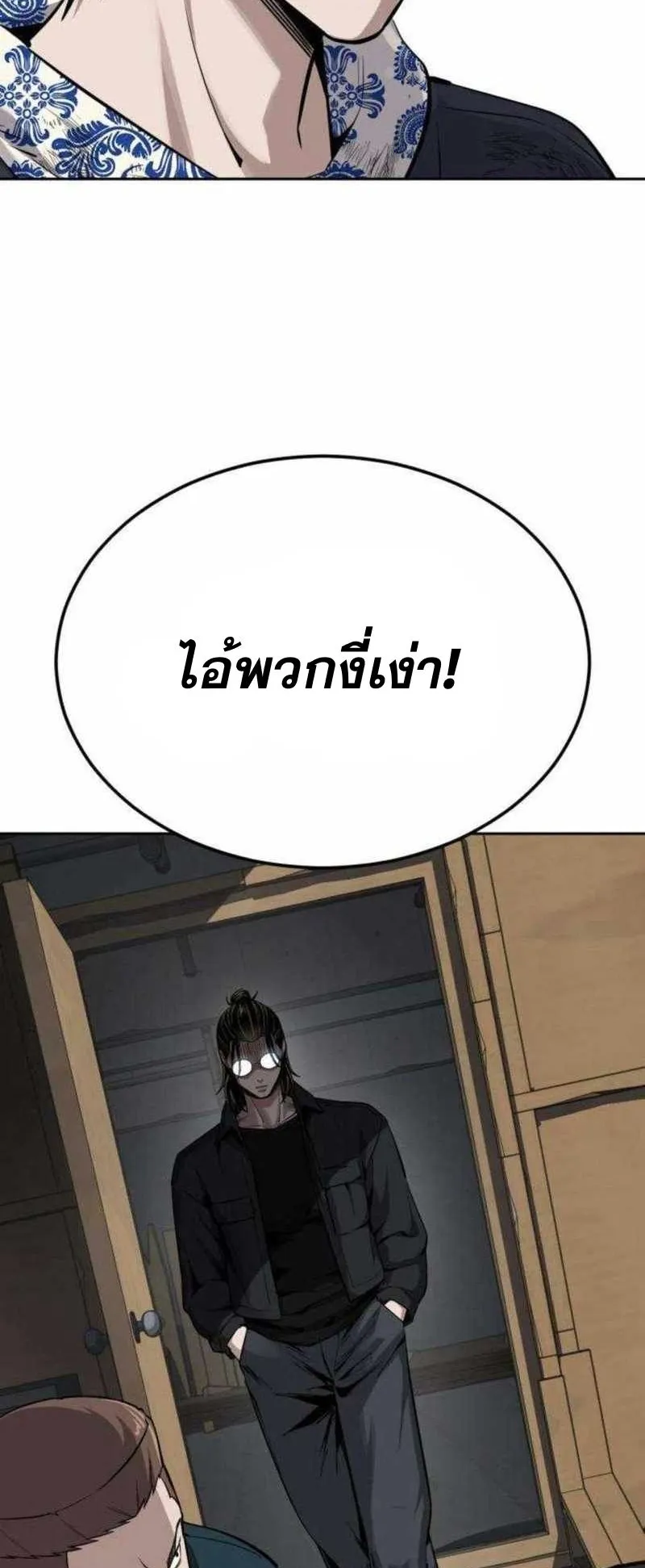 Resurrection Boy ตอนที่ 20 หน้า 41