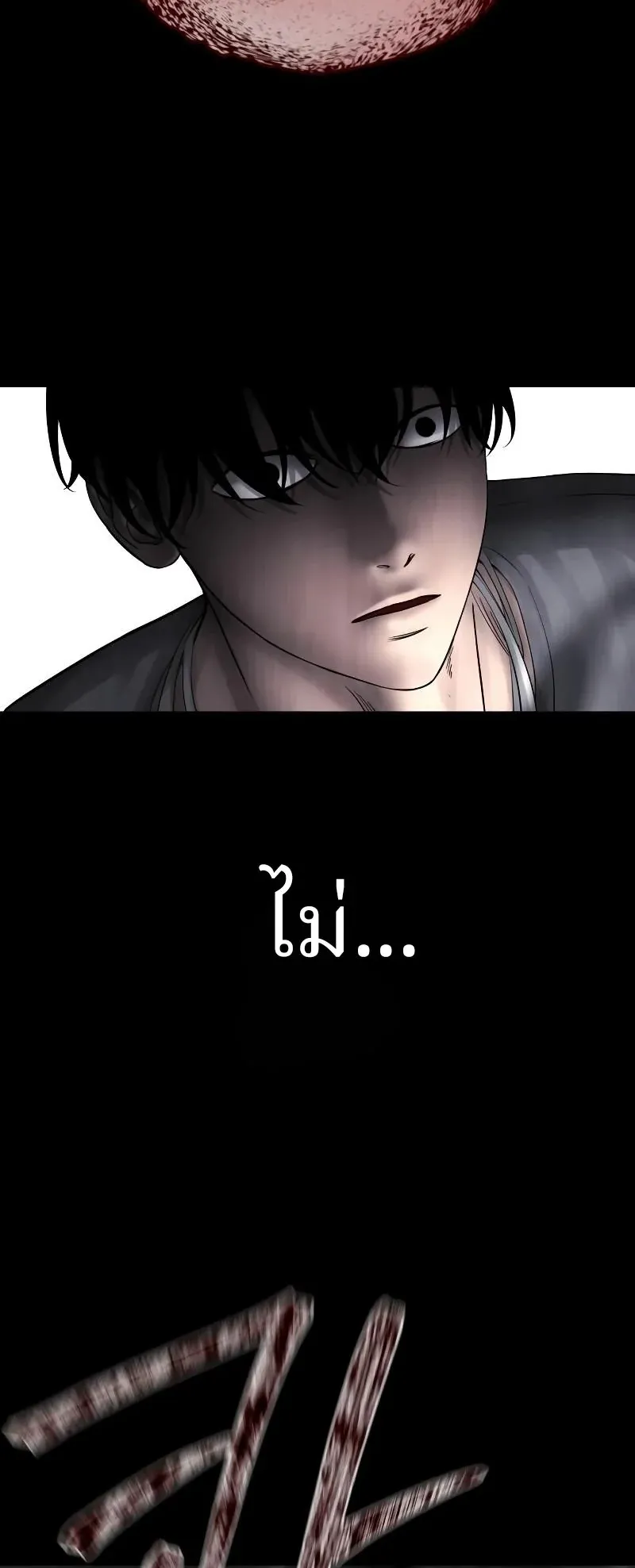 Why You Shouldn’t Enter a Haunted House ตอนที่ 4 หน้า 34