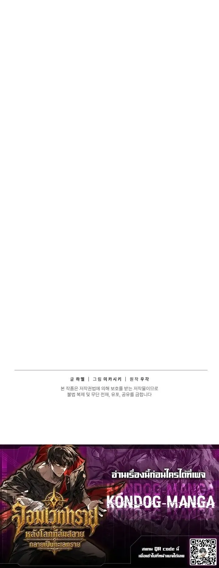Sandmancer of the Scorched Desert จอมเวททรายแห่งทะเลทรายอันมอดไหม้ ตอนที่ 27 หน้า 43