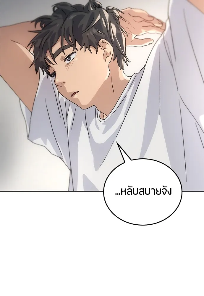 Healing Life Through Camping In Another World ตอนที่ 2 หน้า 52