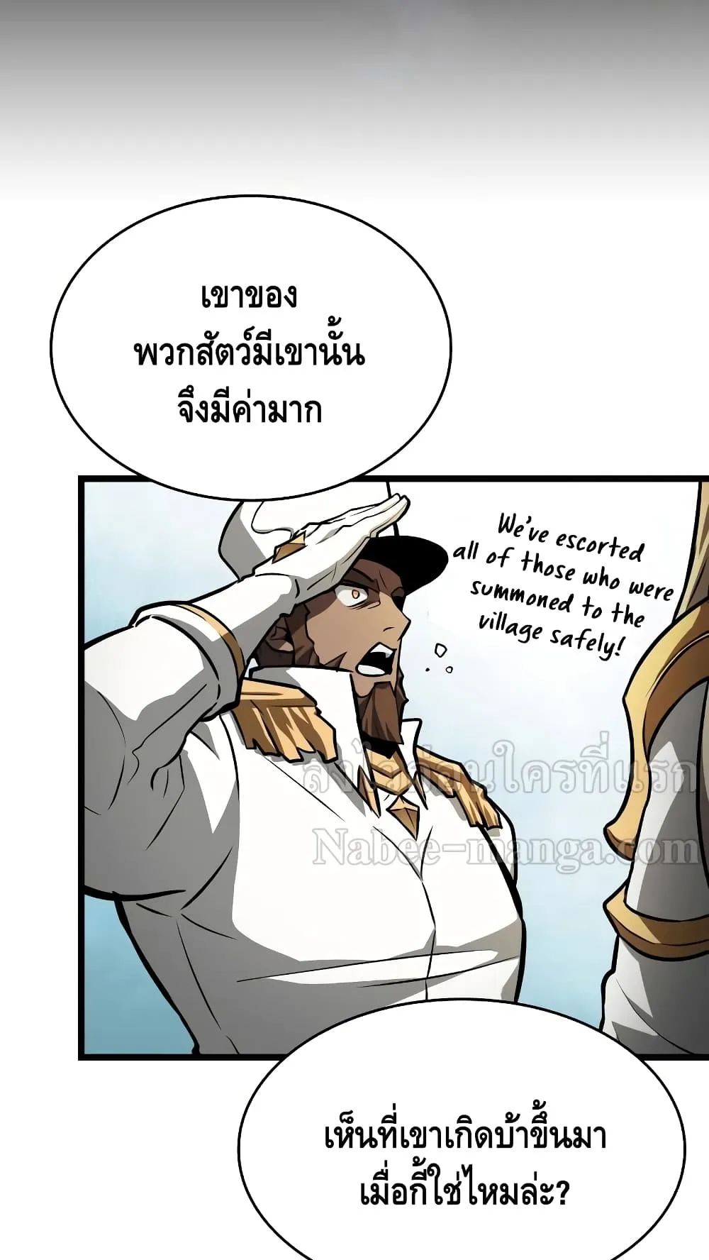The World After the end ตอนที่ 13 หน้า 9