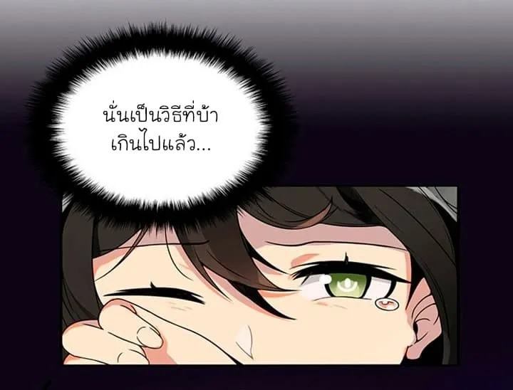Solo Login ตอนที่ 4 หน้า 36
