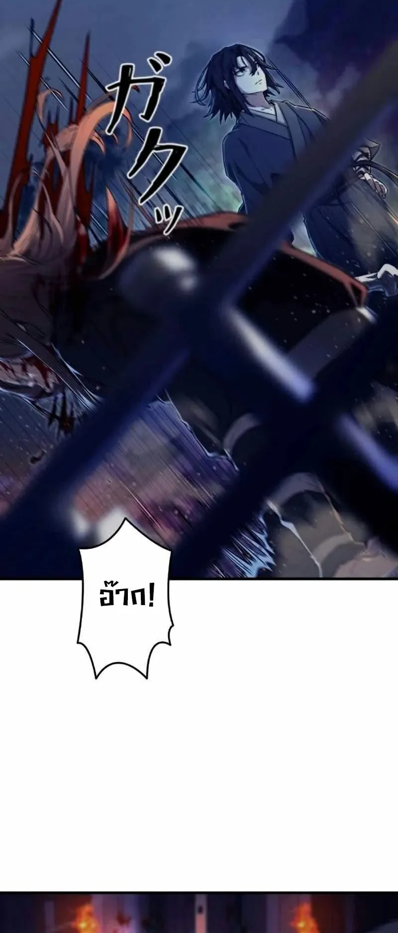 Unrivaled Spear Ghost ตอนที่ 5 หน้า 40