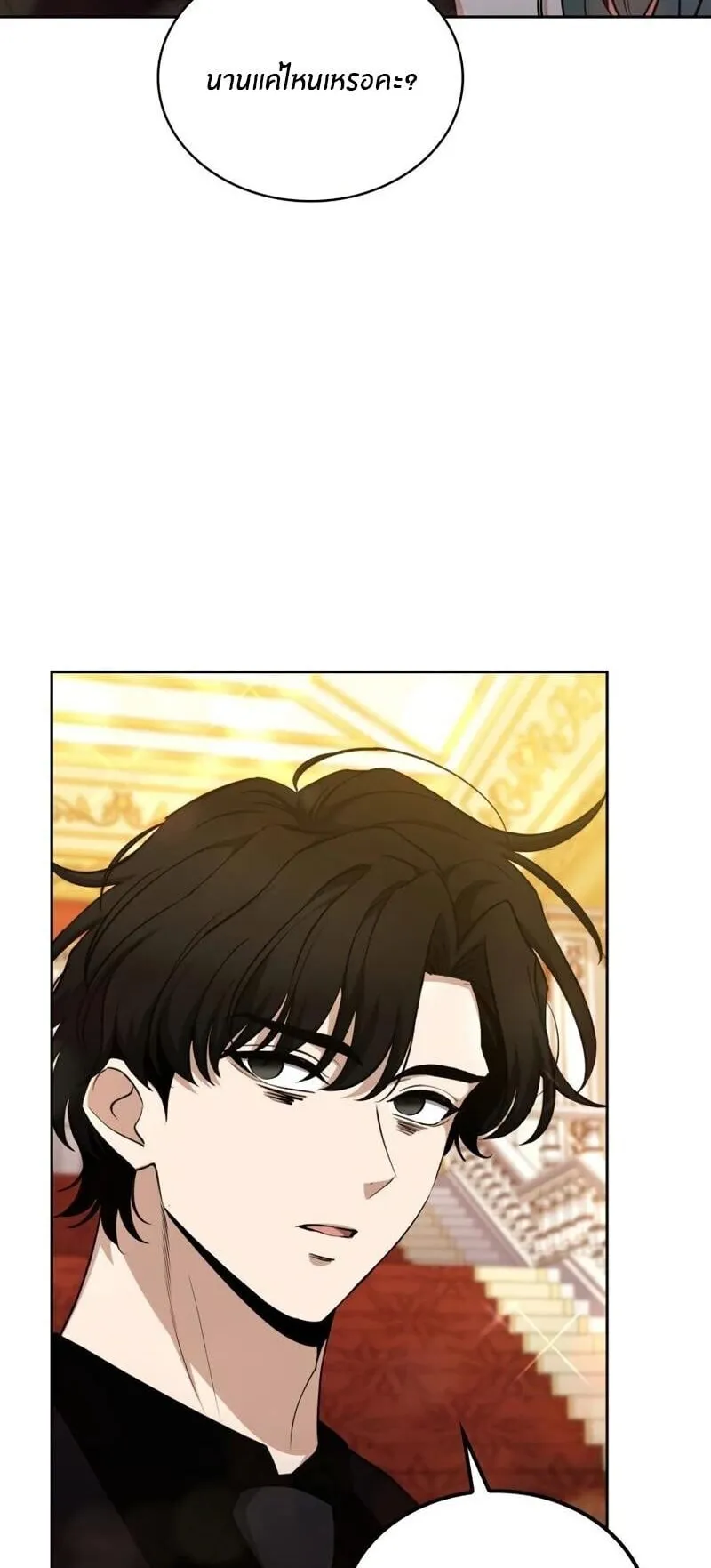 Kidnapped Dragons ตอนที่ 38 หน้า 52