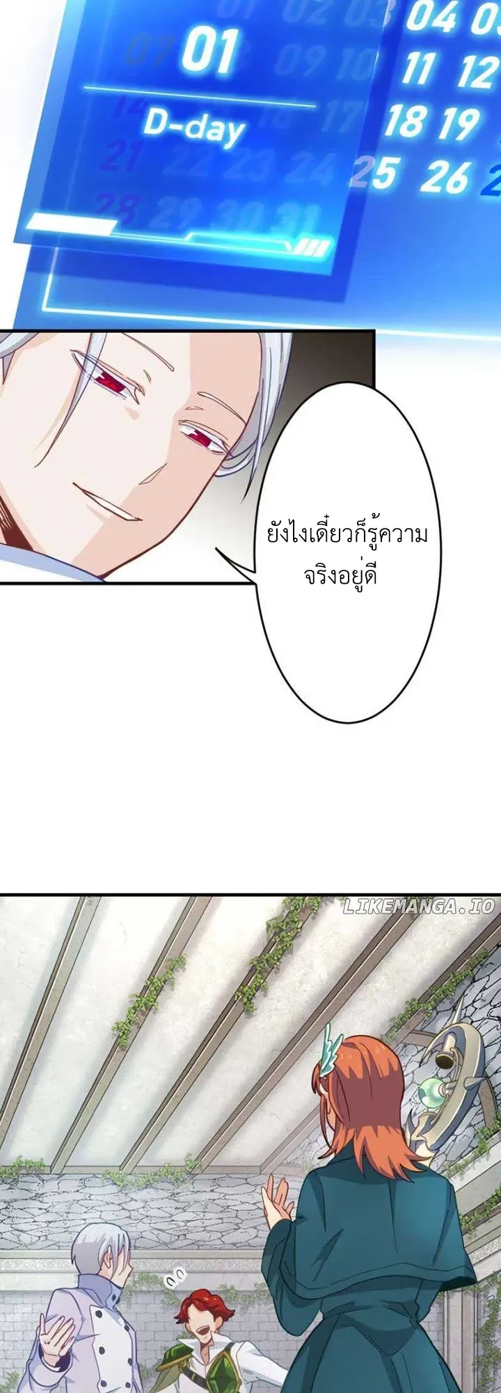 The Akashic Record Which Only I Can Read ตอนที่ 14 หน้า 32