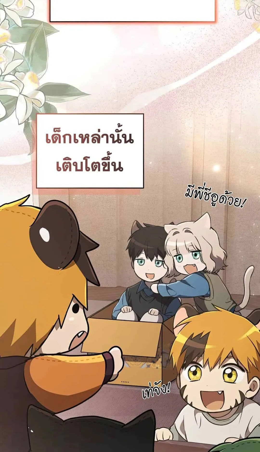 Shinsu Kindergarten ตอนที่ 23 หน้า 51