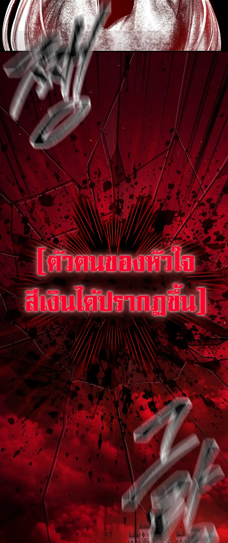 SSS-Class Suicide Hunter ตอนที่ 98 หน้า 66