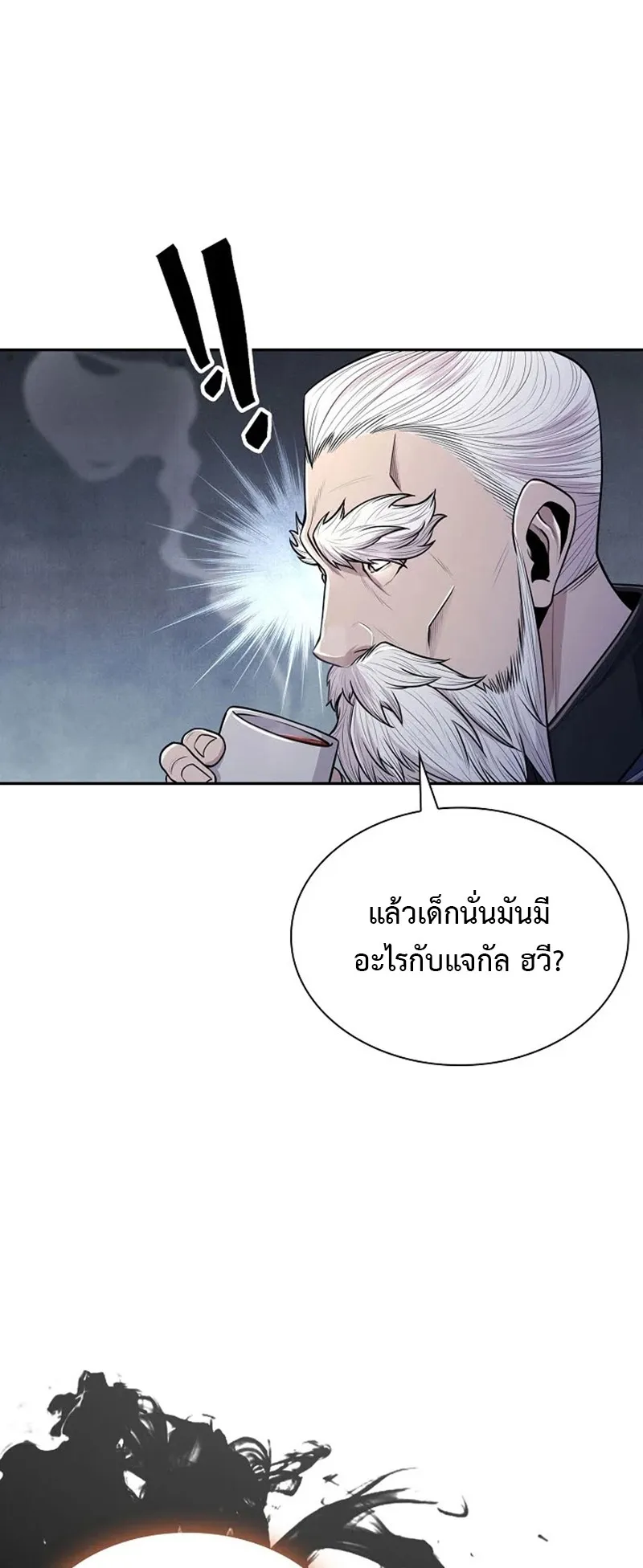 Island of Swords and Devils ตอนที่ 3 หน้า 65