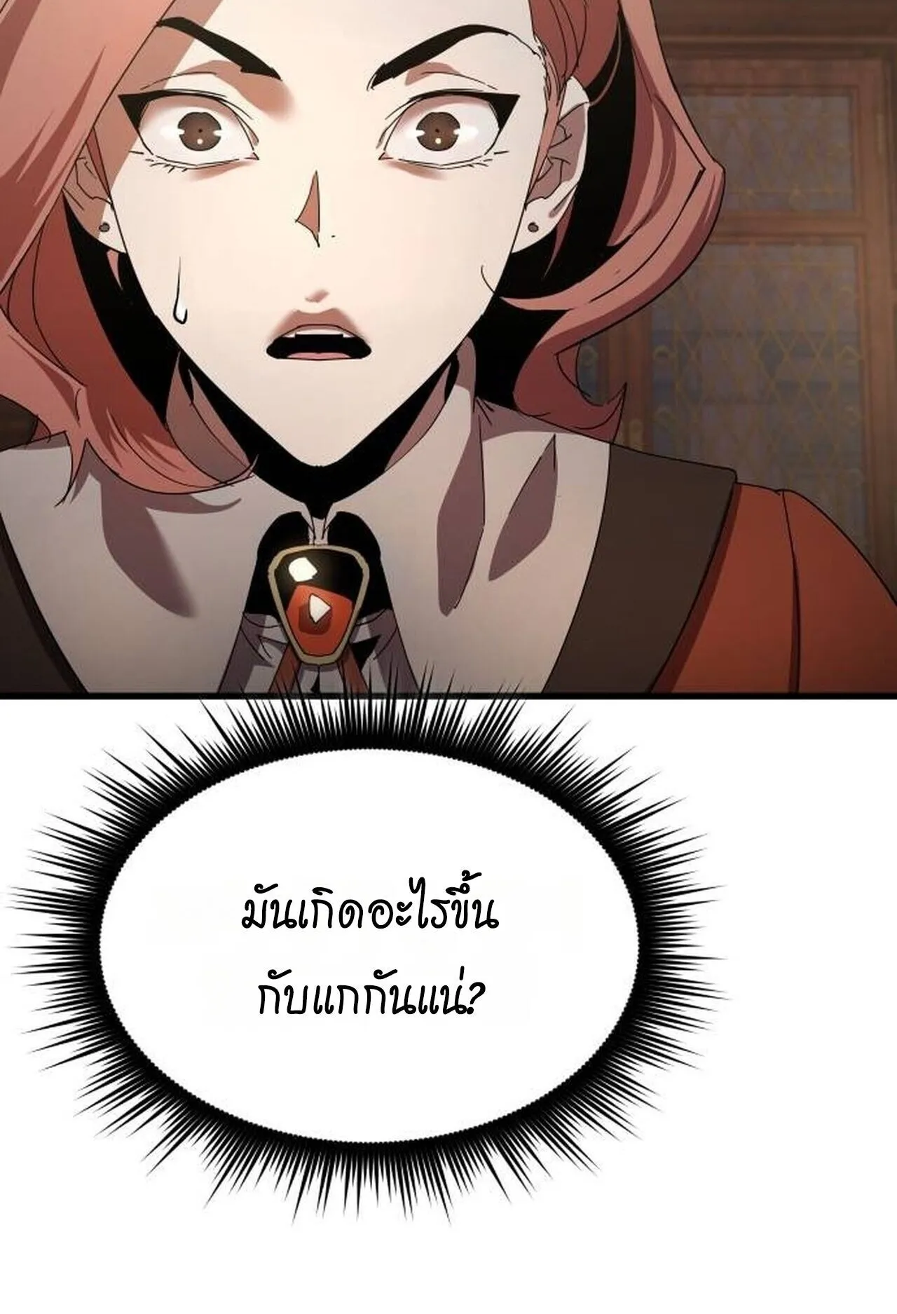 The Genius Mage Who Uses His Fists ตอนที่ 32 หน้า 37