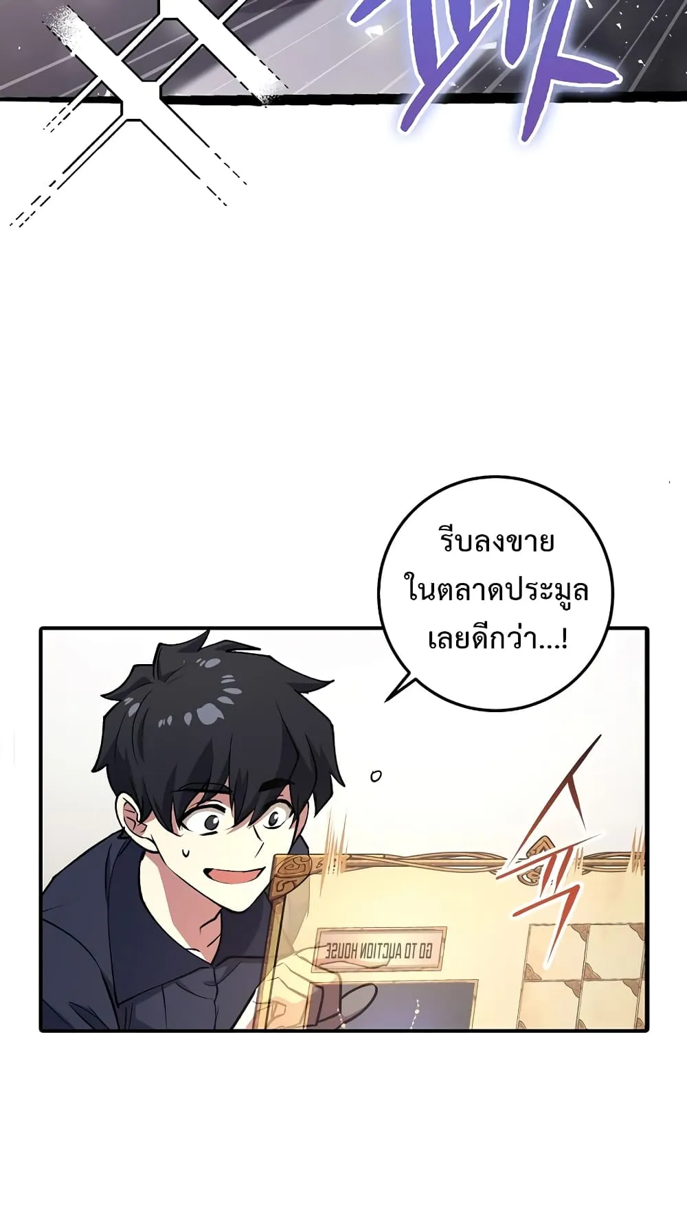 Hyper Luck ตอนที่ 2 หน้า 42