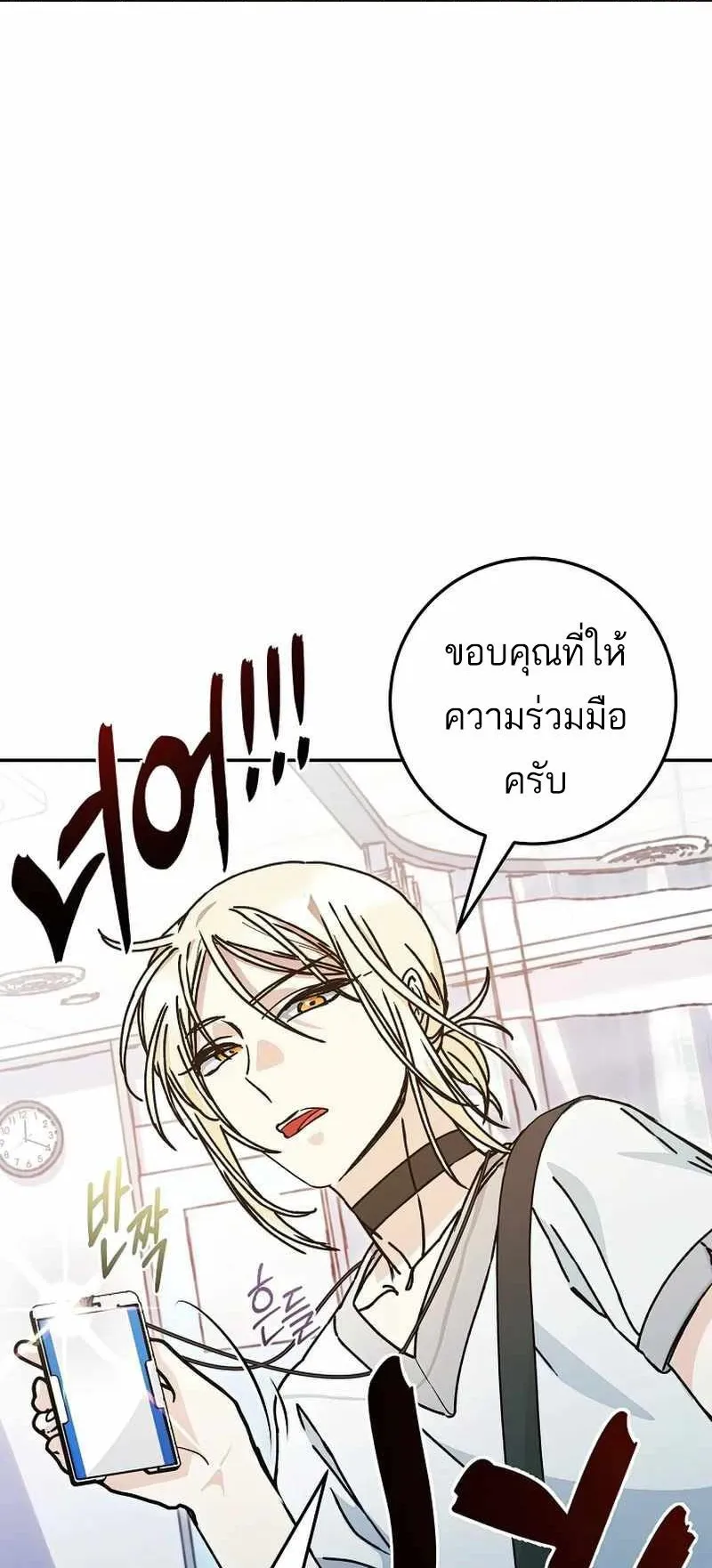 I Became a Civil Servant in a Magical World ตอนที่ 15 หน้า 66