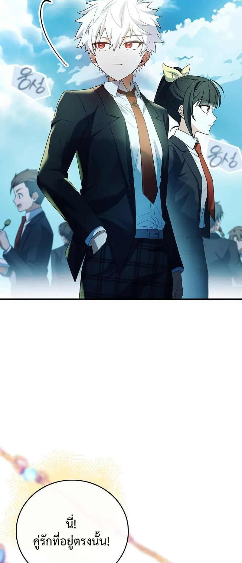 The Legendary Hero is an Academy Honors Student ตอนที่ 9 หน้า 82