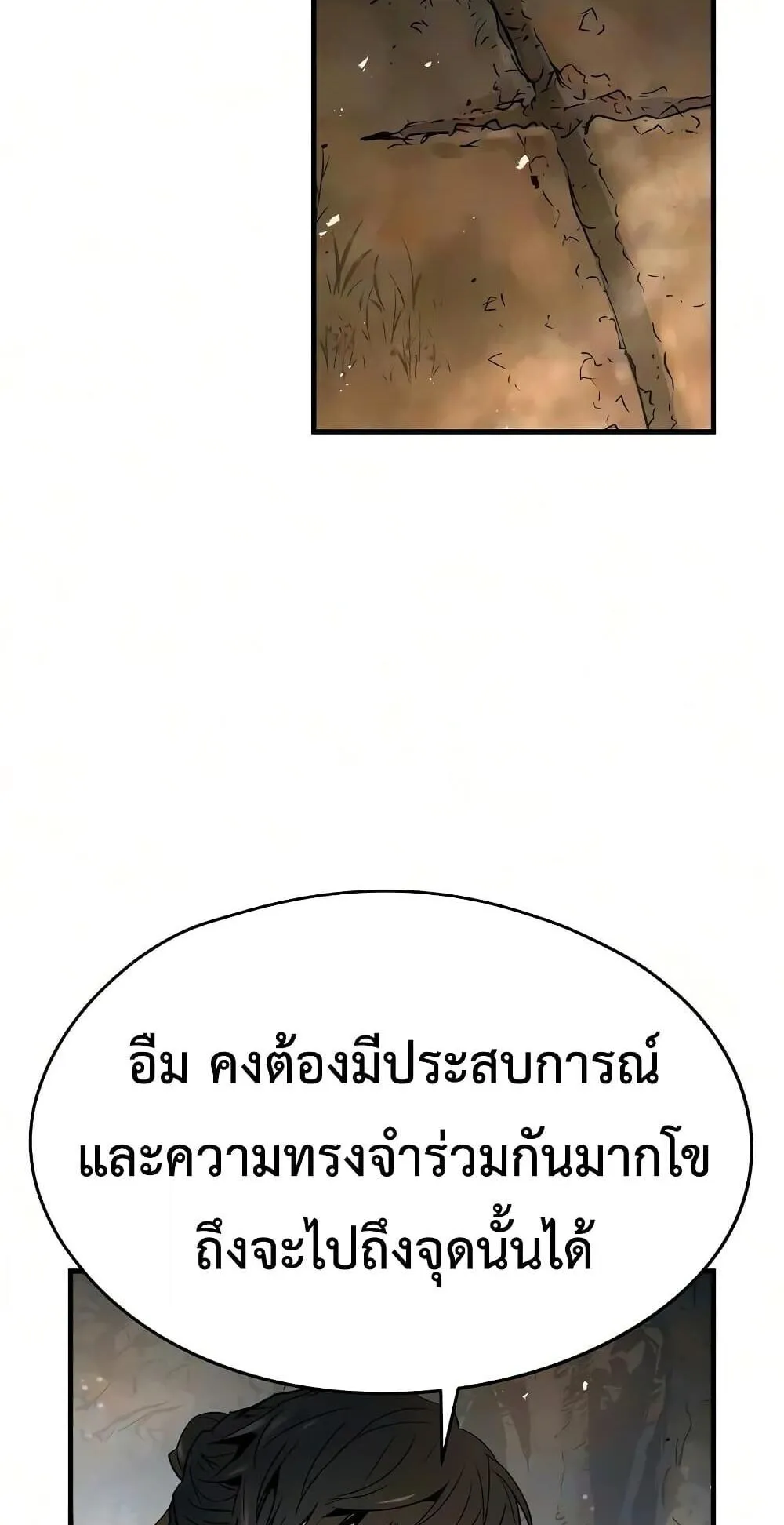 Absolute Regression ตอนที่ 119 หน้า 61