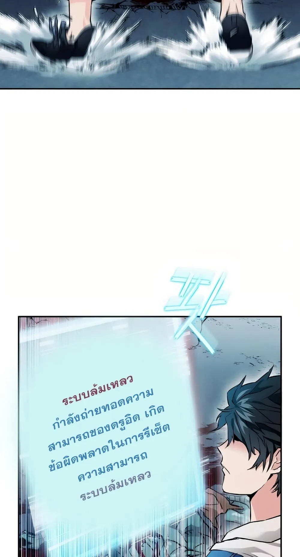 The Druid of Seoul Station ตอนที่ 7 หน้า 20