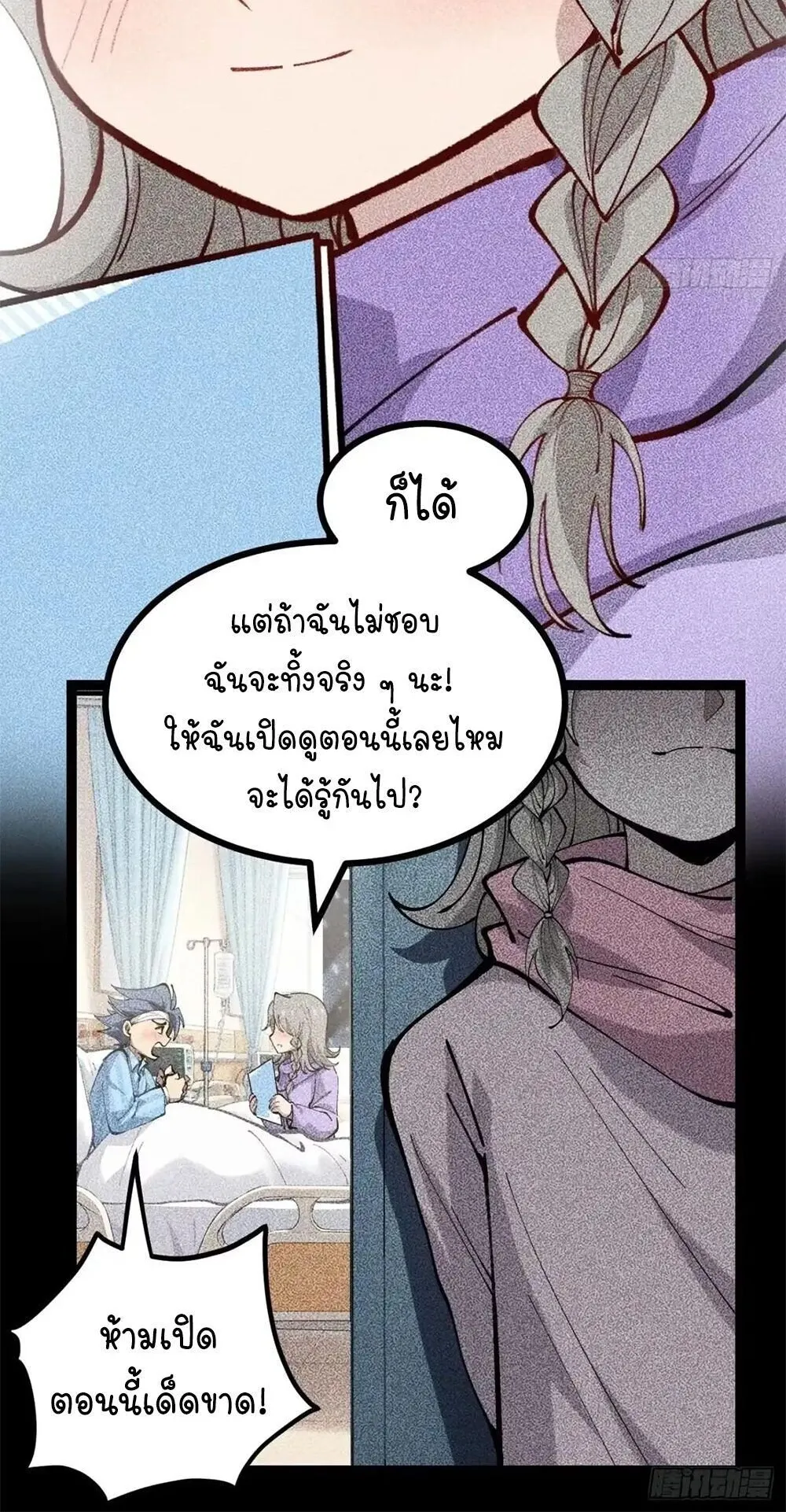 Gatekeeper of the Boundless Worlds ตอนที่ 180 หน้า 18