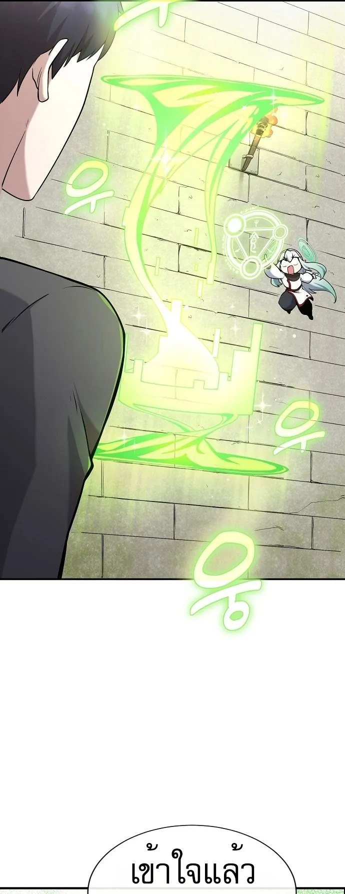 The Heavenly Demon Wants to Be a Chef ตอนที่ 4 หน้า 7
