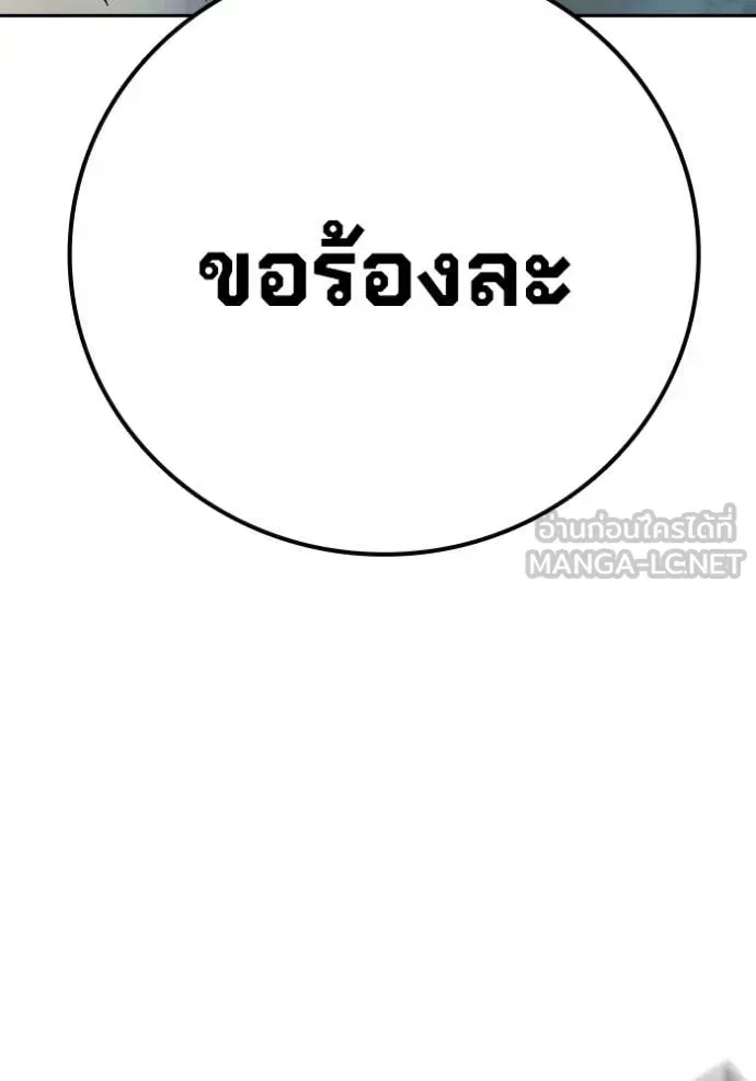 Juvenile Prison ตอนที่ 87 หน้า 34