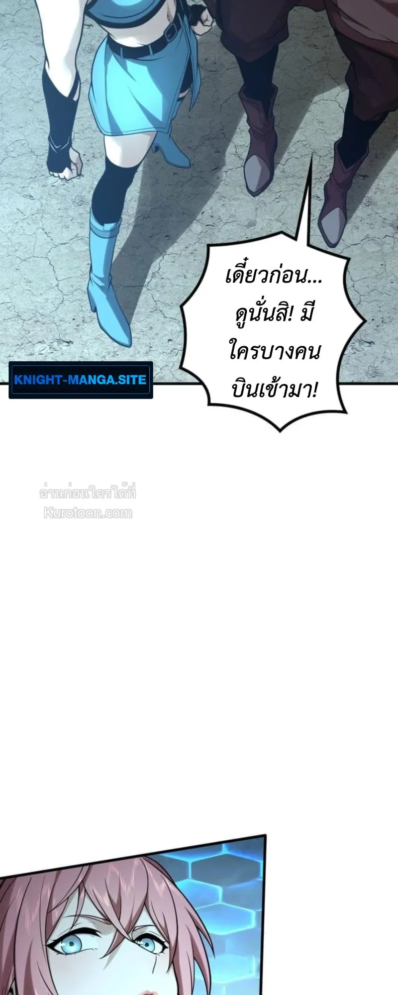 Absolute Domination at Level 0 Using My Analysis Skill เลเวล 0 ที่แกร่งที่สุด ตอนที่ 12 หน้า 7