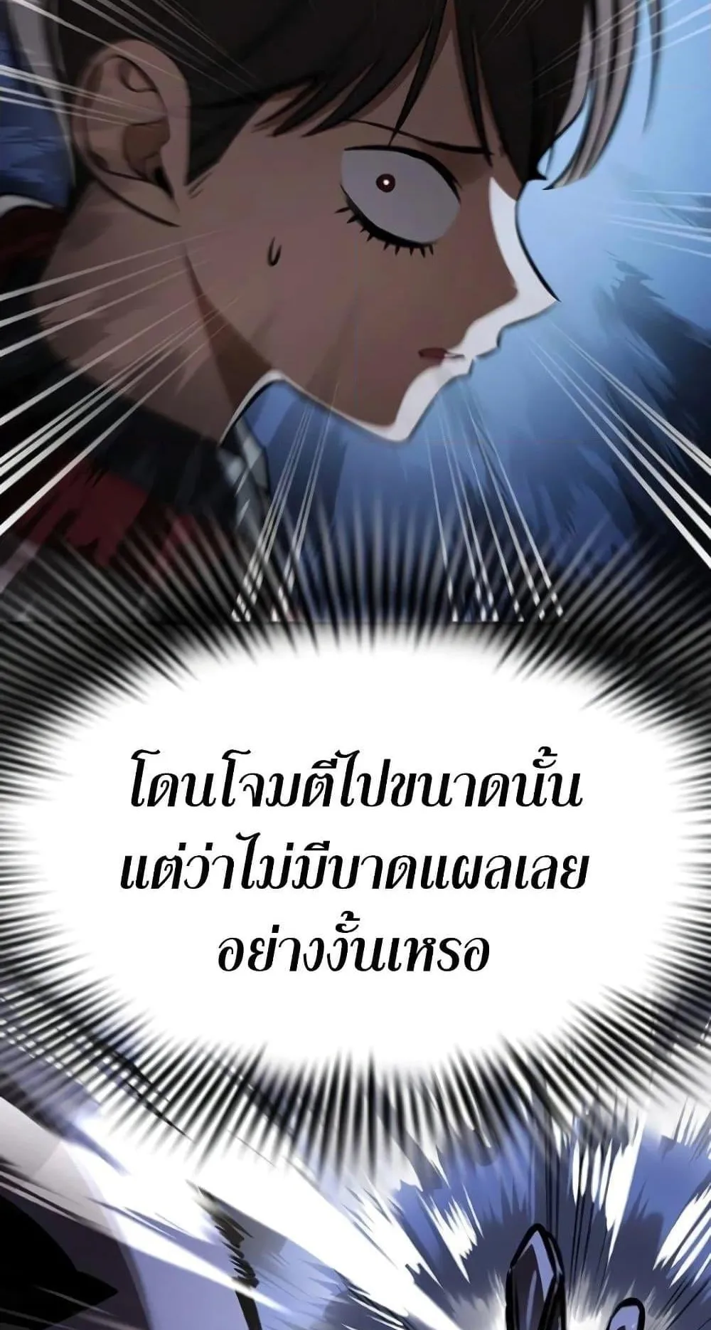 Reincarnation Path of The Underworld King ตอนที่ 8 หน้า 54