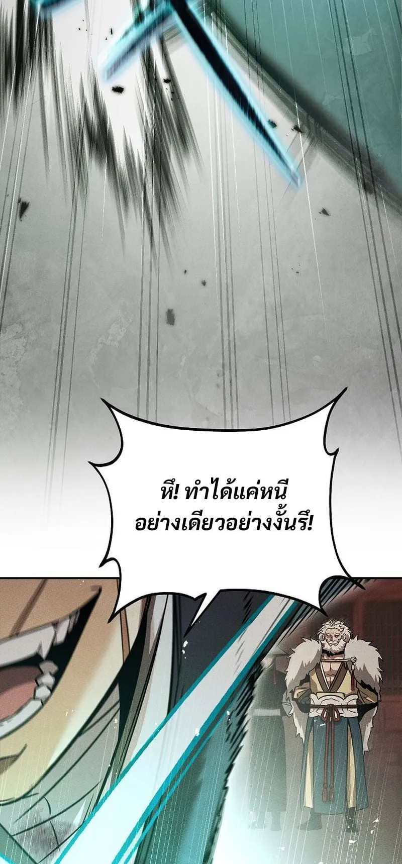 The Divine Demon’s Grand Ascension ตอนที่ 4 หน้า 19