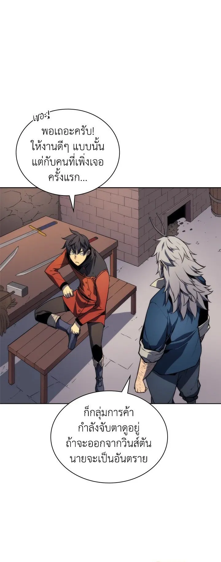 Overgeared ตอนที่ 22 หน้า 29